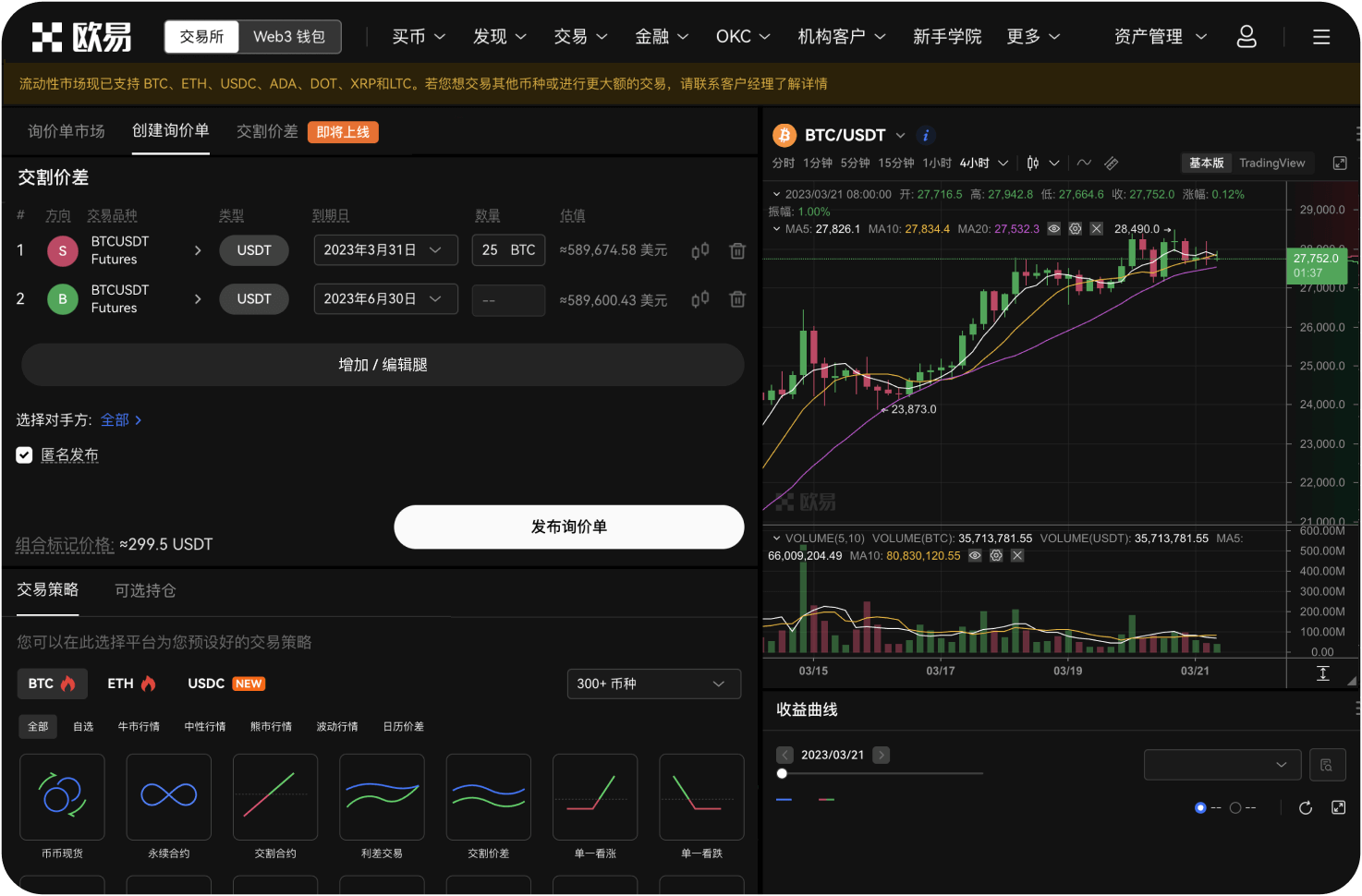 什么是ICO中的“退出骗局”